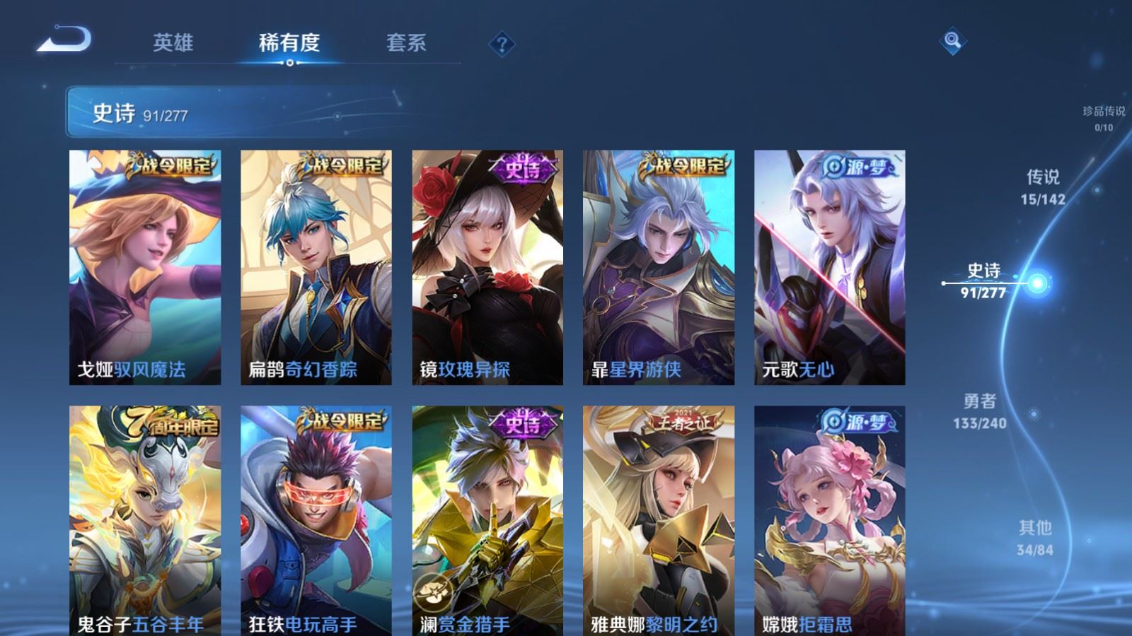 WZCMW4333171王者荣耀账号详情图11