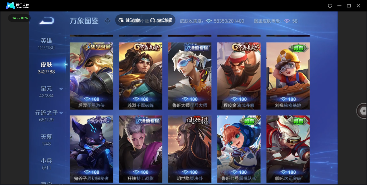 WZLX4315471王者荣耀账号详情图29