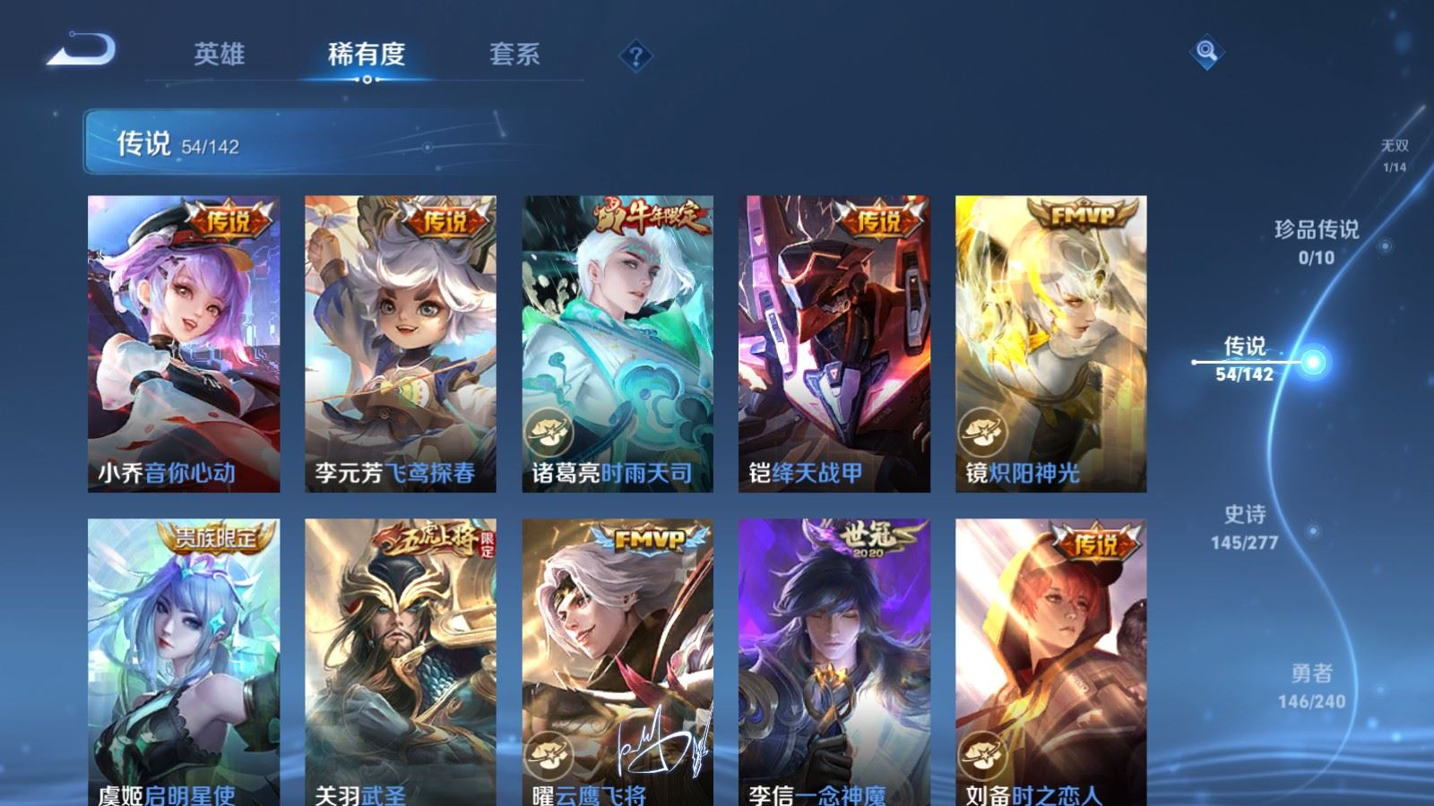 WZCMW4333155王者荣耀账号详情图10