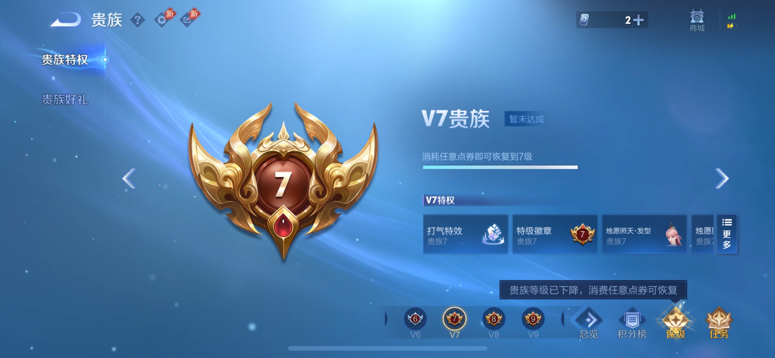 WZCMW4332952王者荣耀账号详情图2