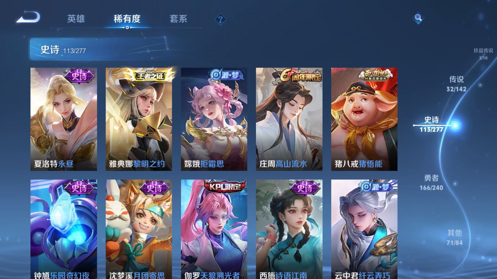 WZCMW4333435王者荣耀账号详情图15