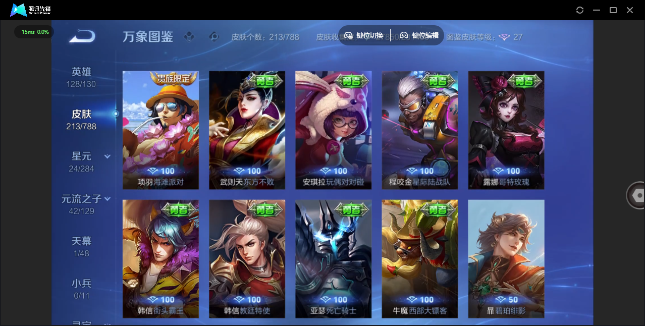 WZLX4315474王者荣耀账号详情图23