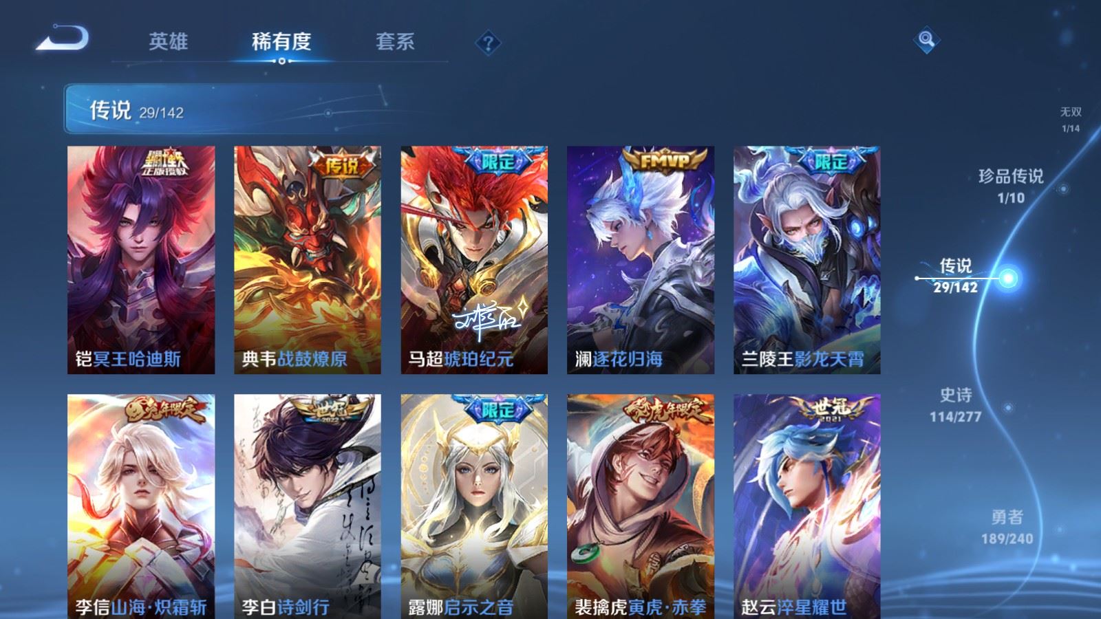 WZCMW4333130王者荣耀账号详情图8