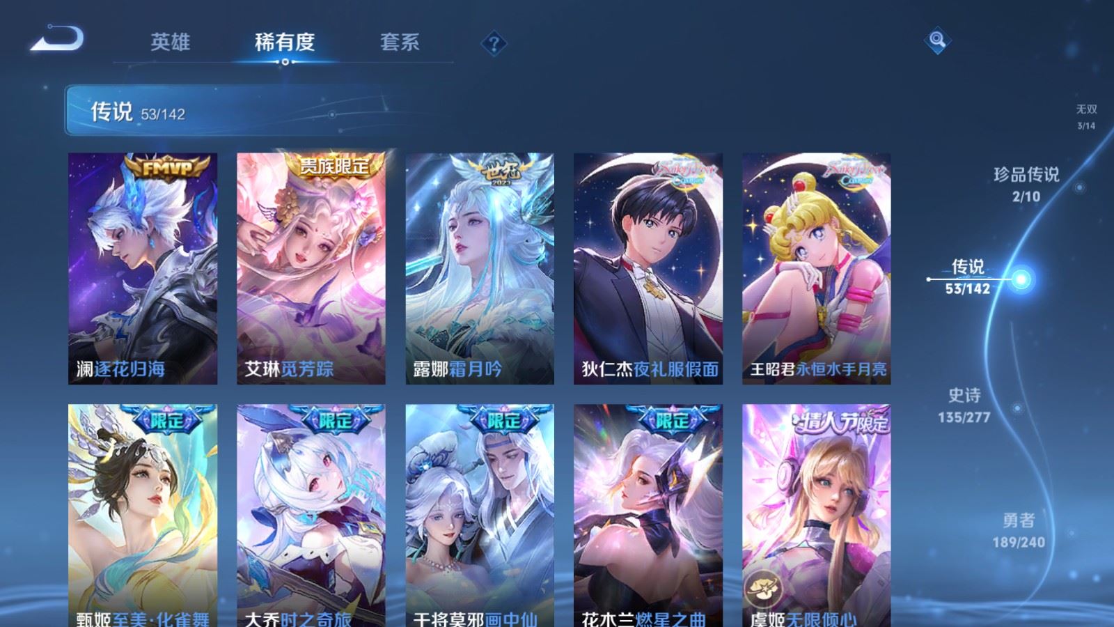 WZCMW4333226王者荣耀账号详情图8