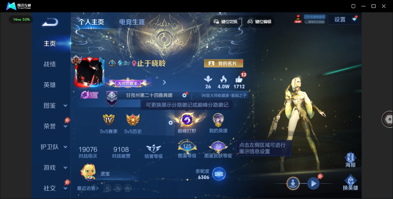 WZLX4315486王者荣耀账号详情图8