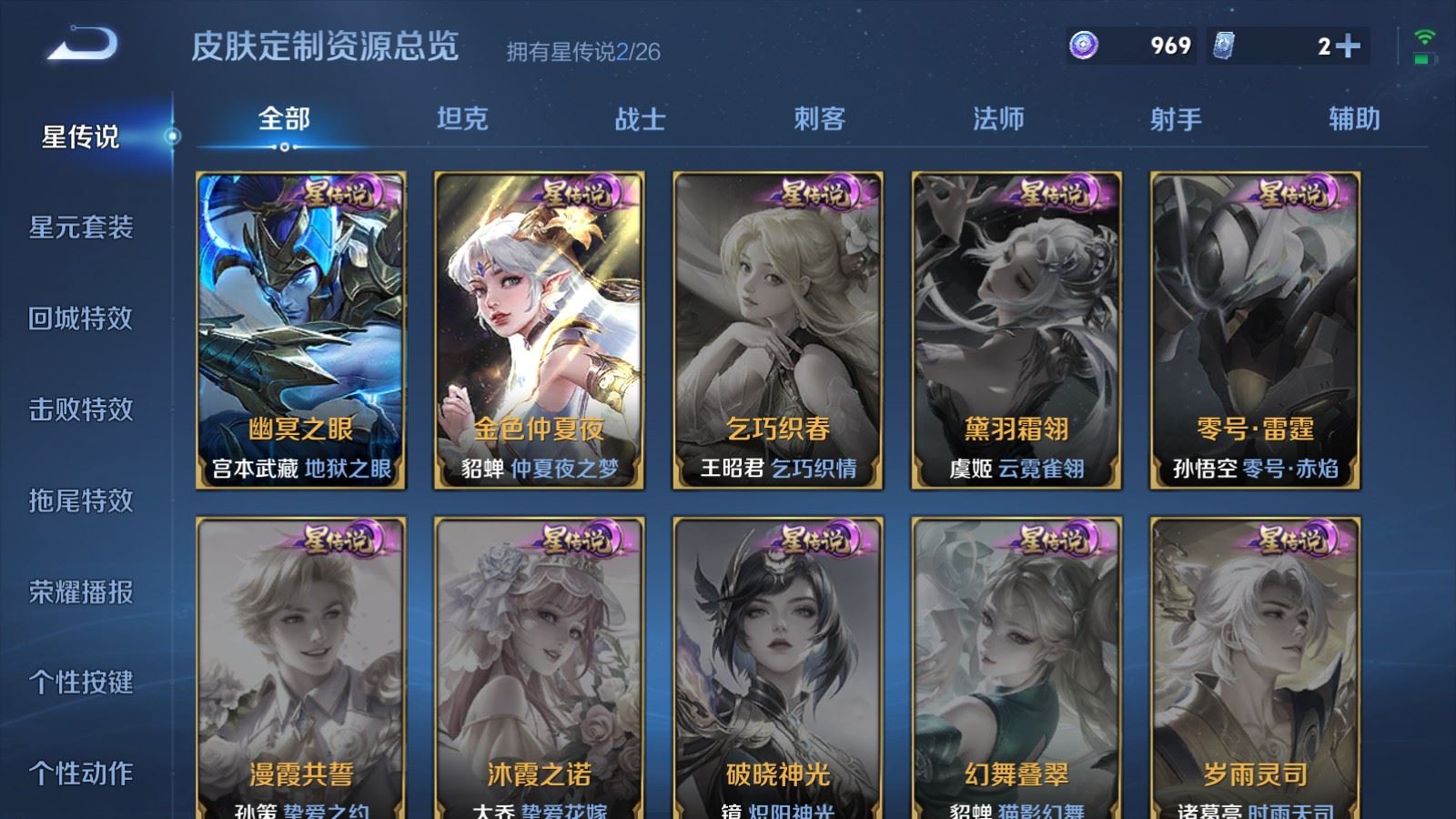 WZCMW4333422王者荣耀账号详情图21