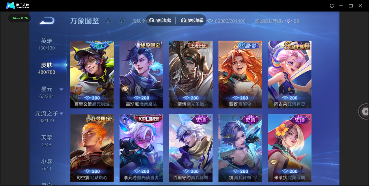 WZLX4315486王者荣耀账号详情图21