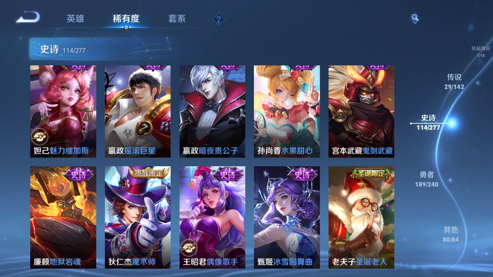 WZCMW4333130王者荣耀账号详情图21