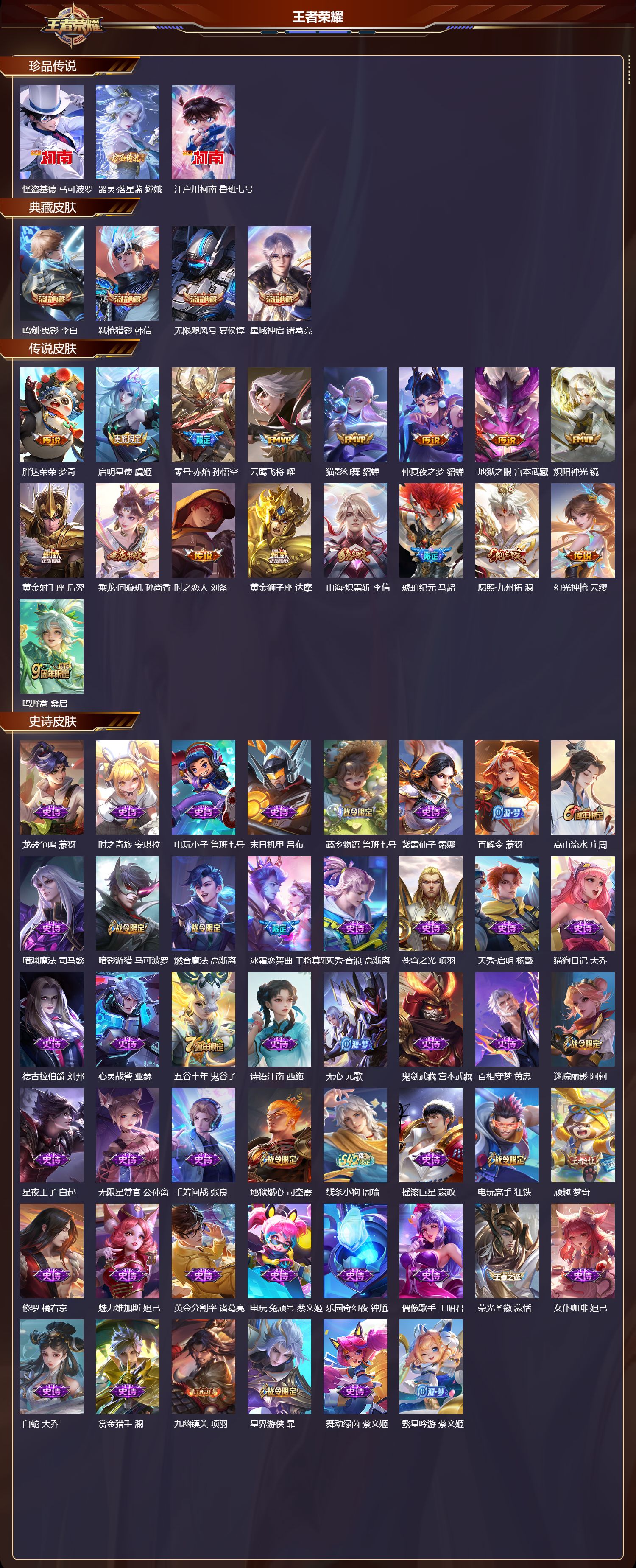 WZCMW4333250王者荣耀账号详情图5