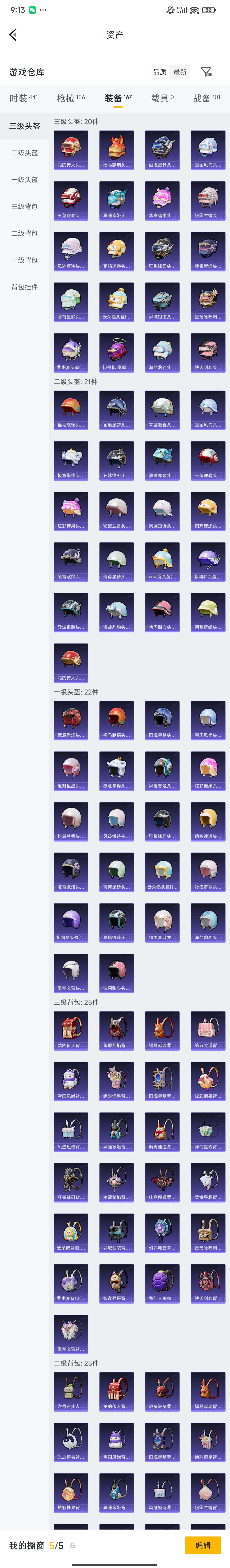 HPZM4186725和平精英账号详情图10