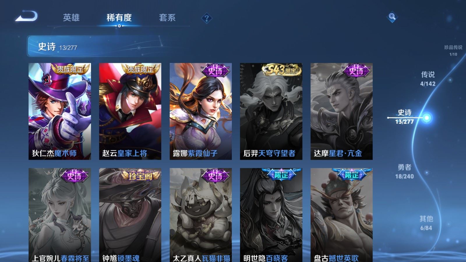 WZCMW4333494王者荣耀账号详情图9