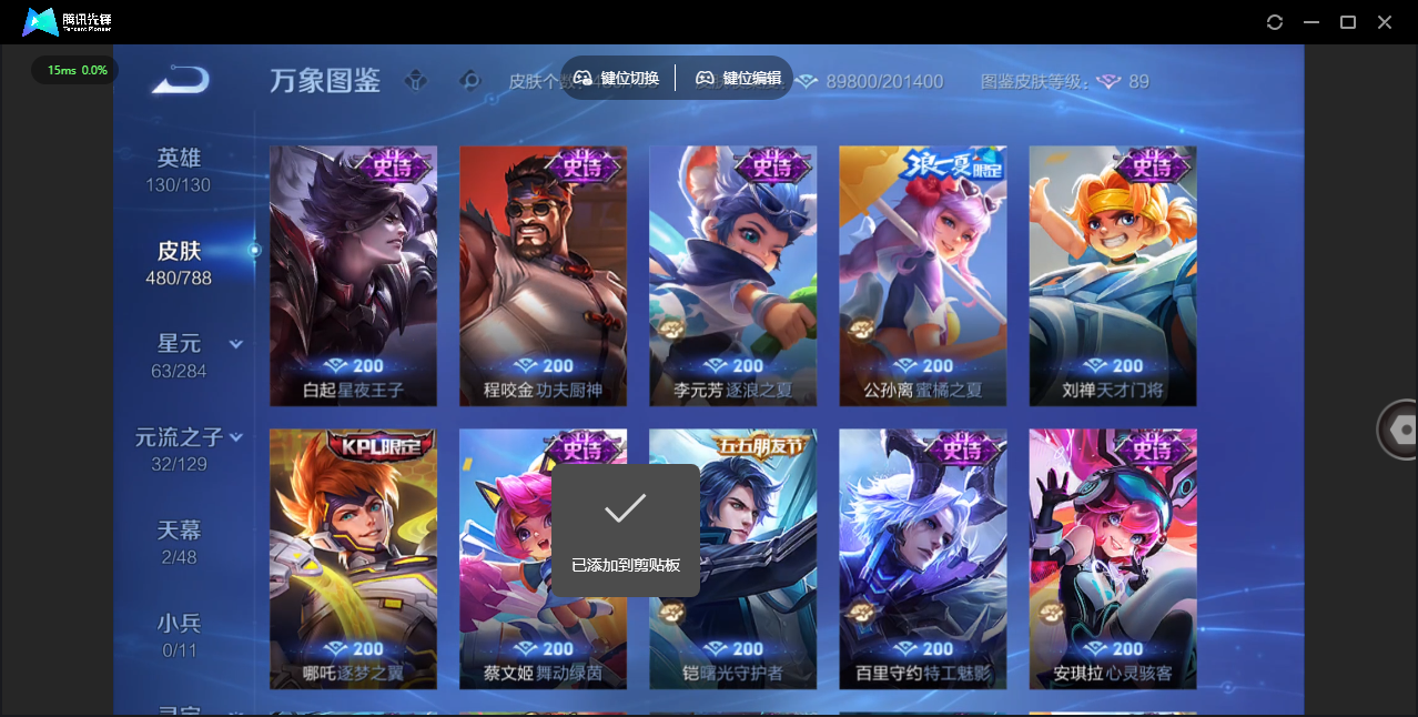 WZLX4315486王者荣耀账号详情图29