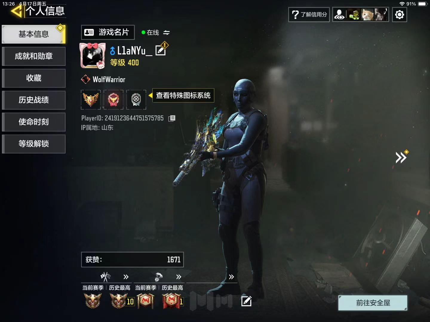 SMFFWY43329使命召唤手游账号详情图1