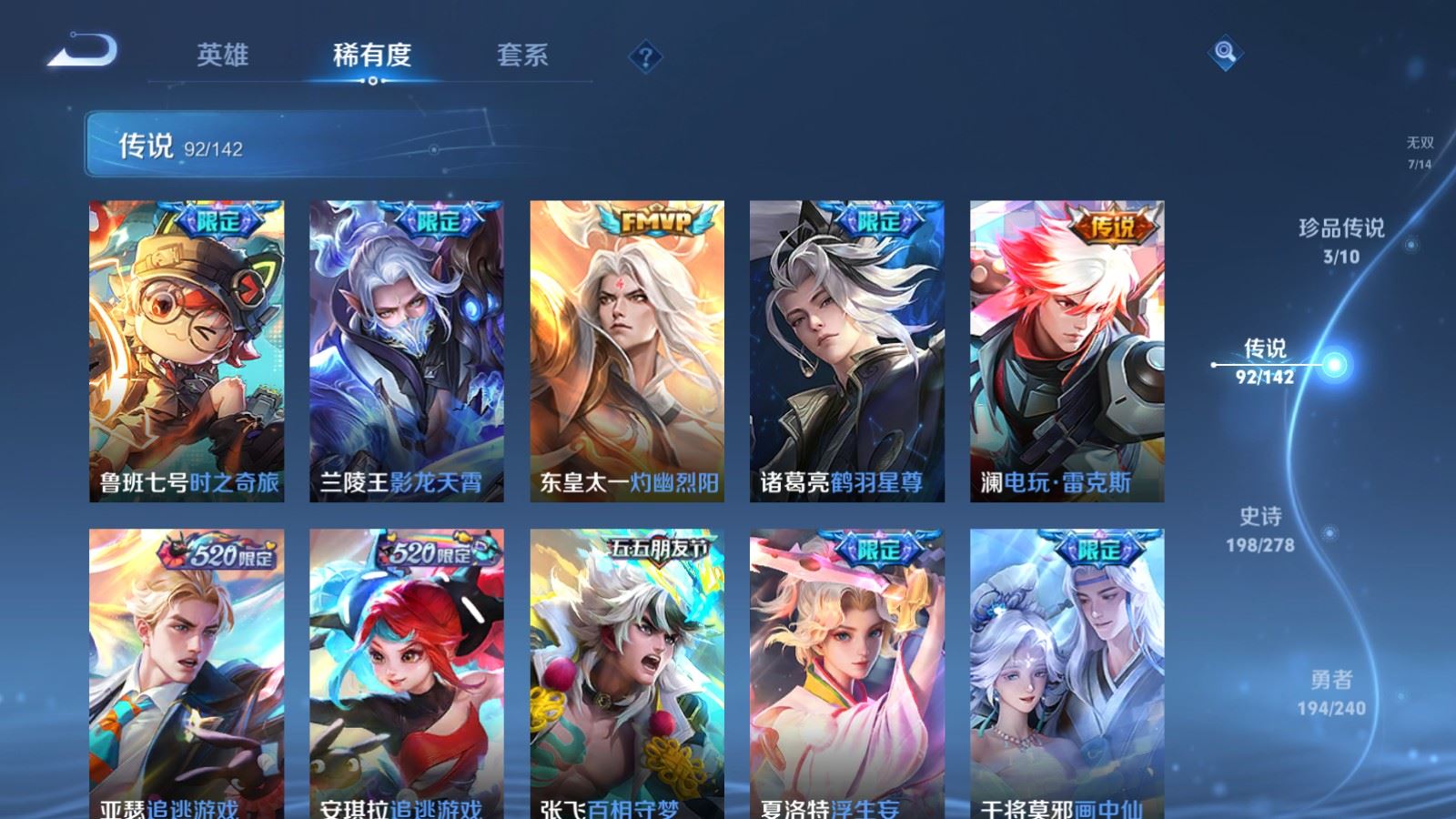 WZCMW4333488王者荣耀账号详情图11