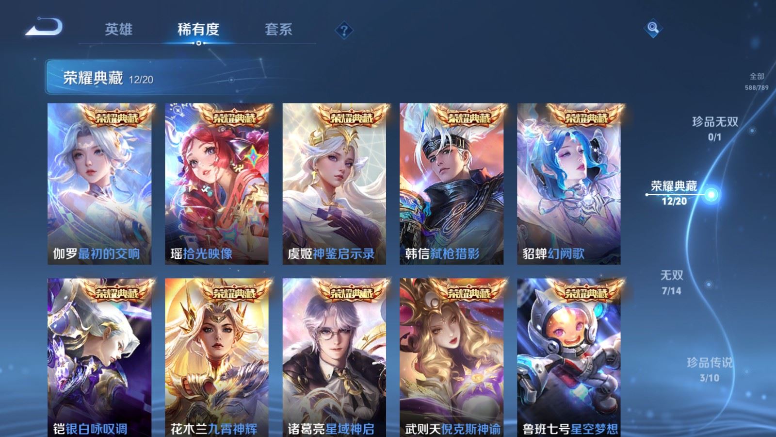WZCMW4333488王者荣耀账号详情图5
