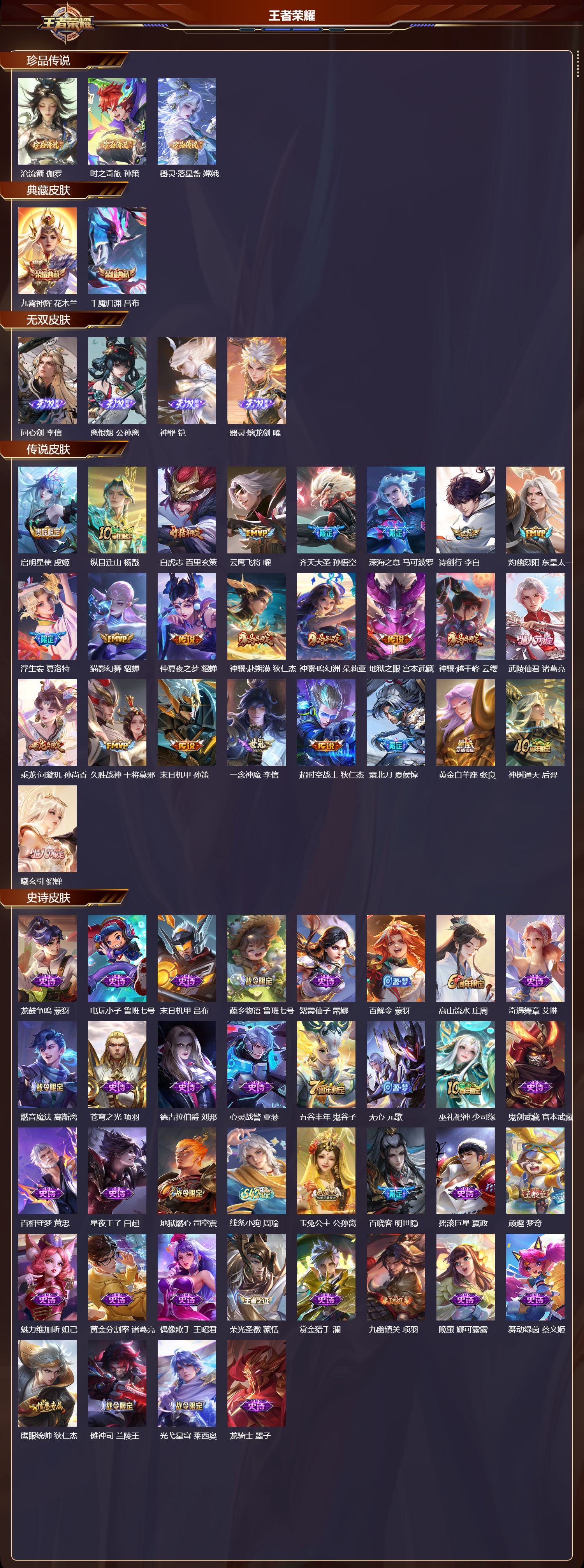 WZCMW4332924王者荣耀账号详情图7