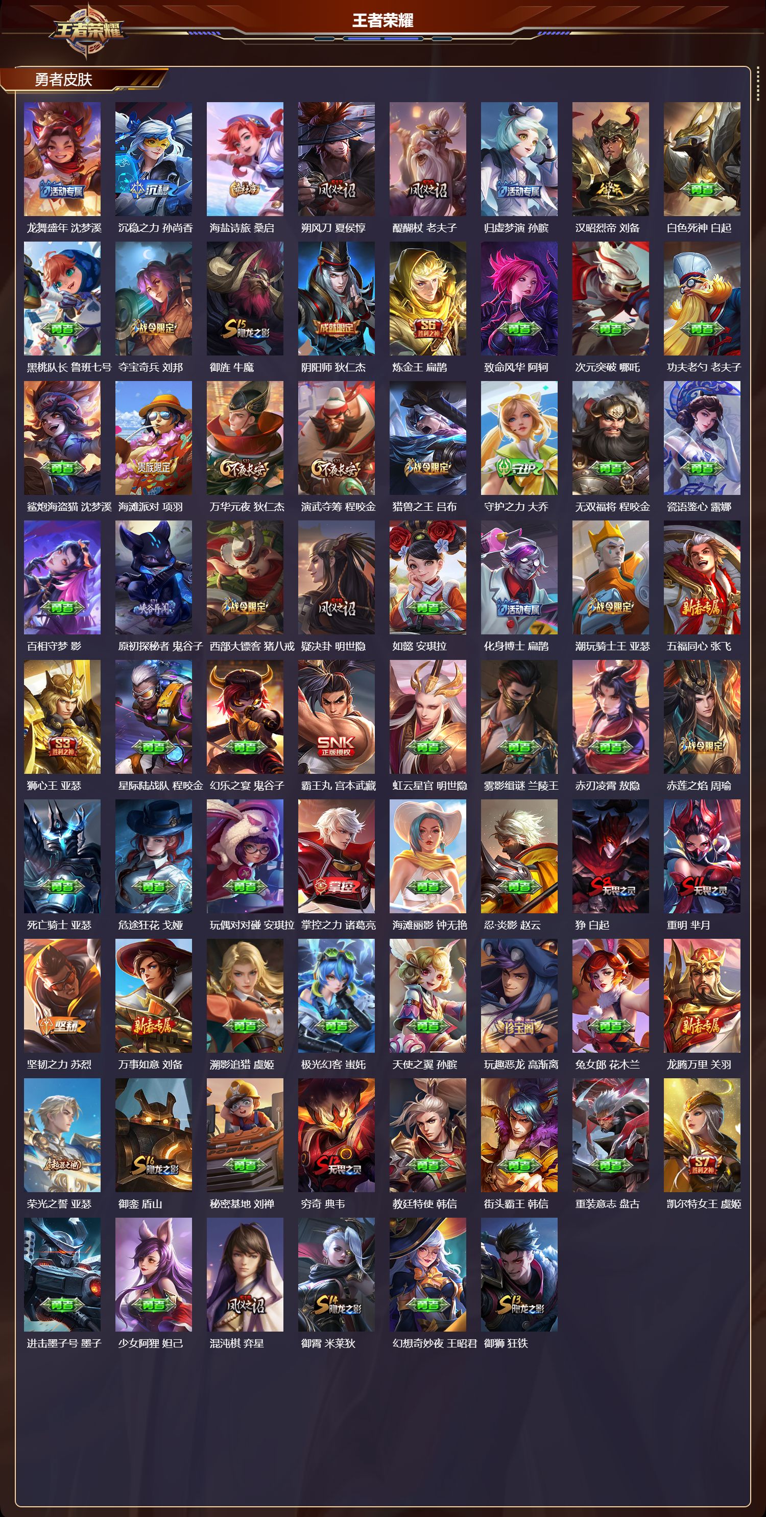 WZCMW4332929王者荣耀账号详情图8