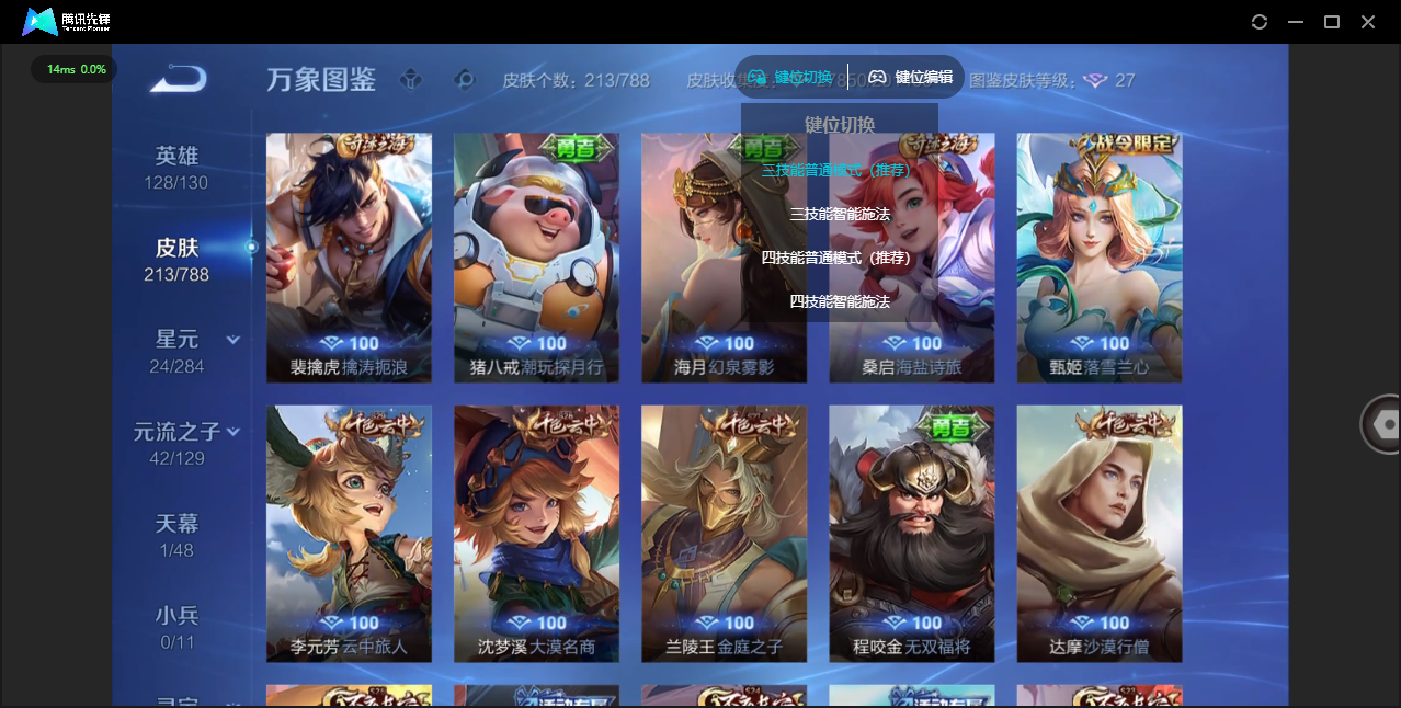 WZLX4315474王者荣耀账号详情图16