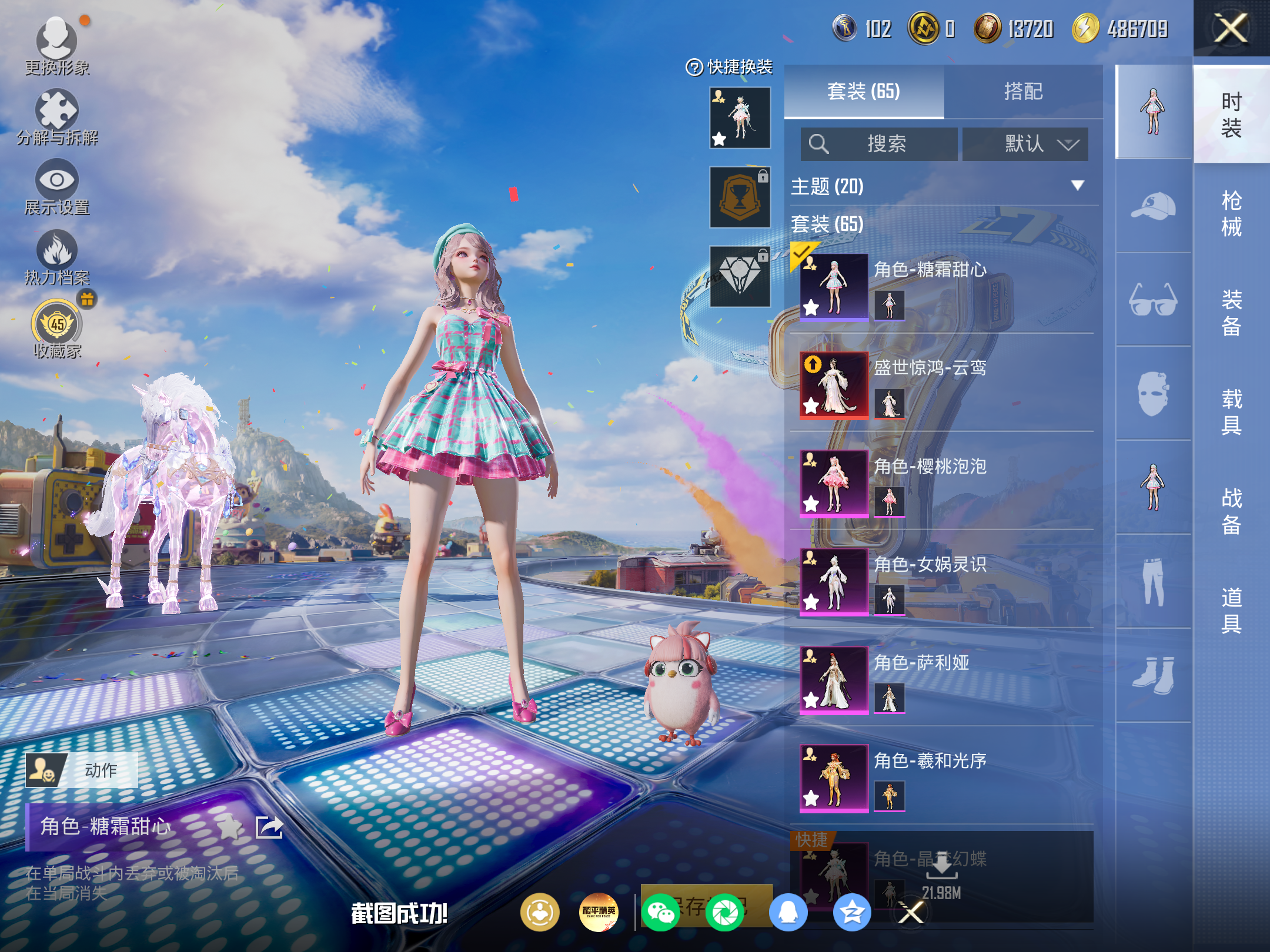 HPCMW4192476和平精英账号详情图4