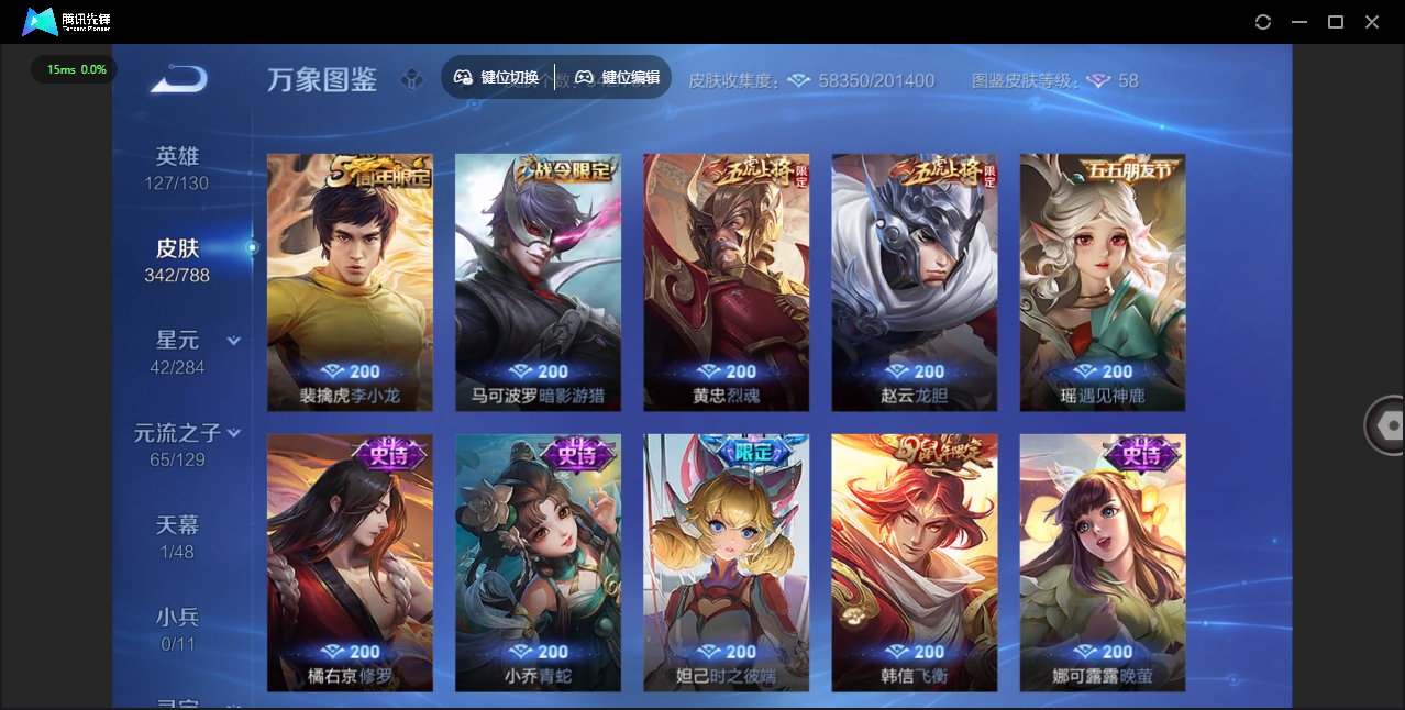 WZLX4315471王者荣耀账号详情图16