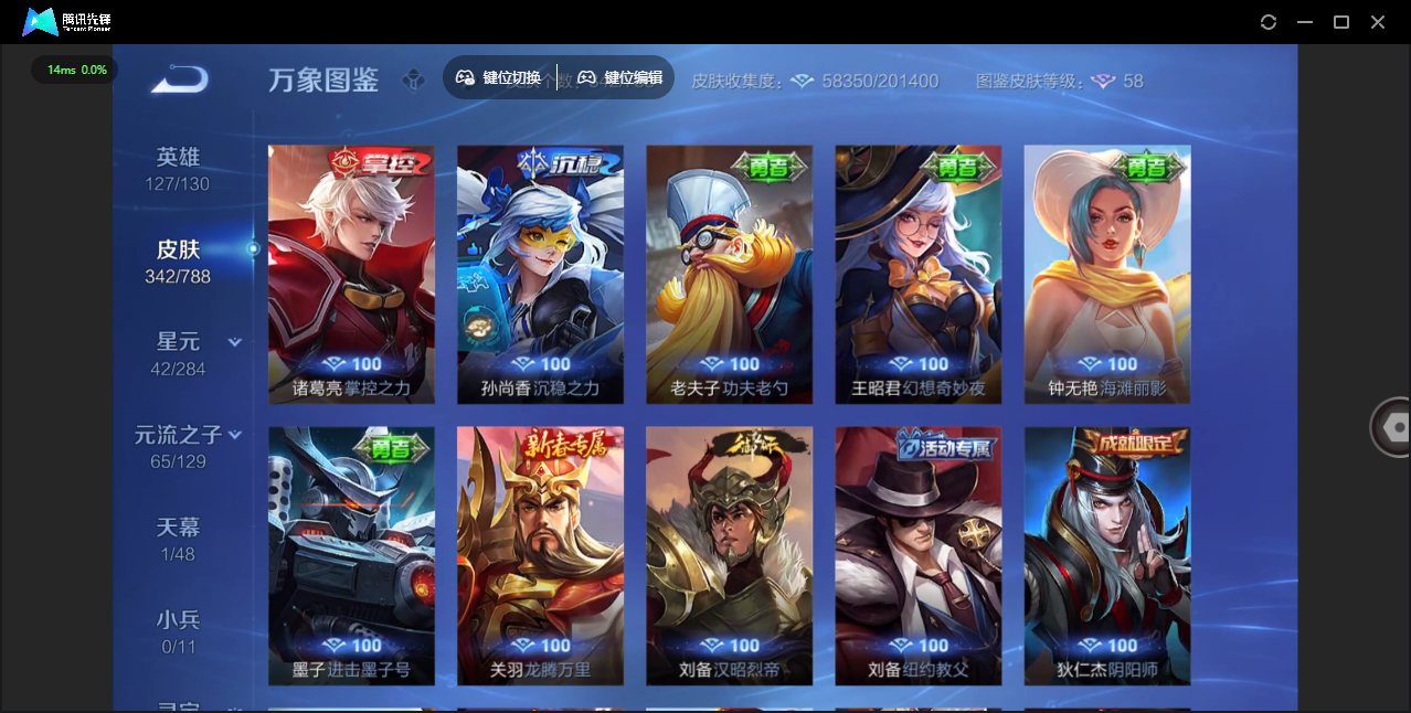 WZLX4315471王者荣耀账号详情图31