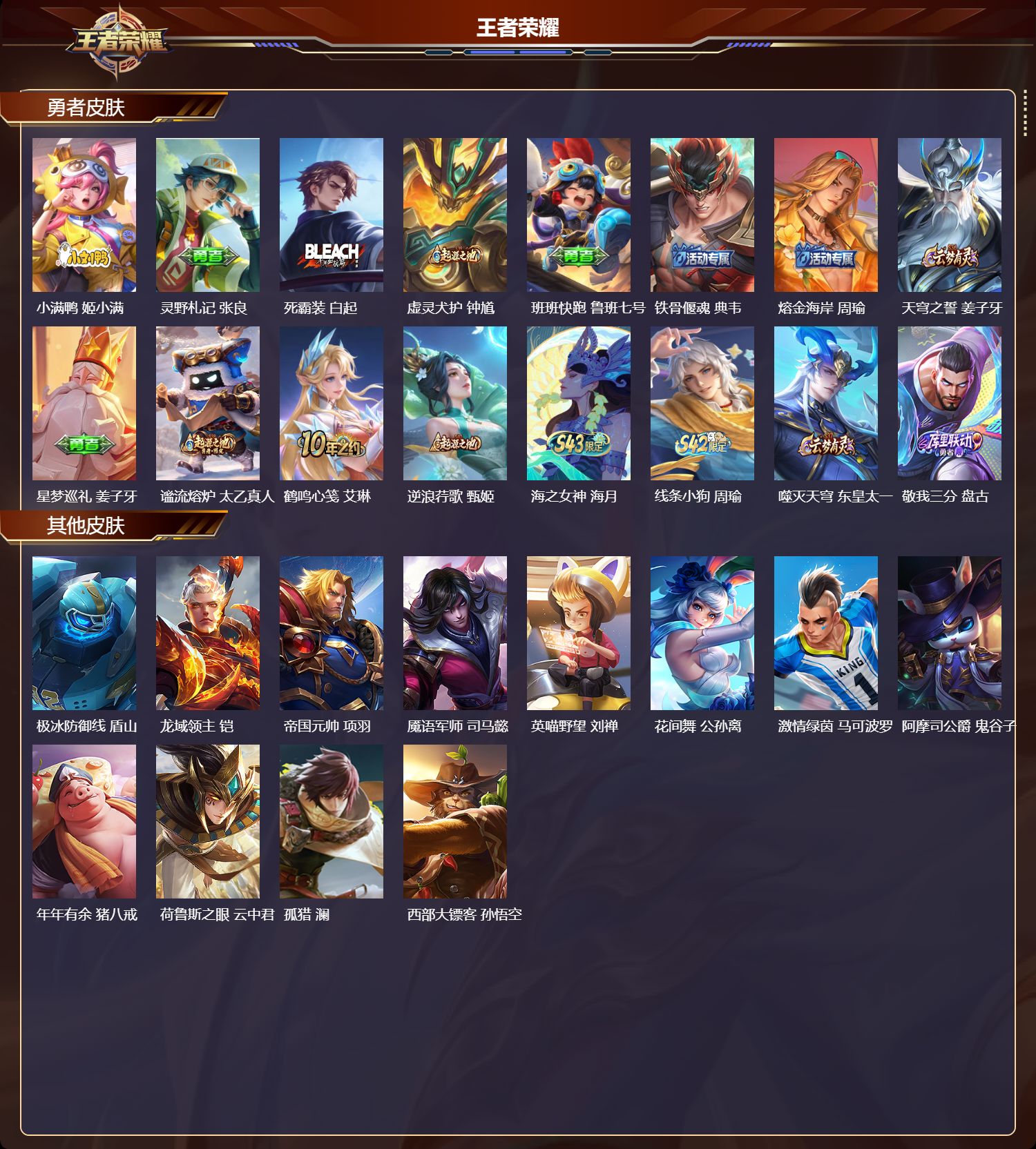 WZMK4315698王者荣耀账号详情图2