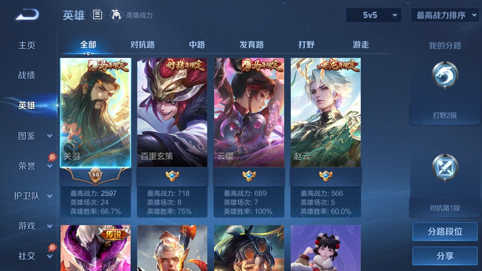WZCMW4333546王者荣耀账号详情图2
