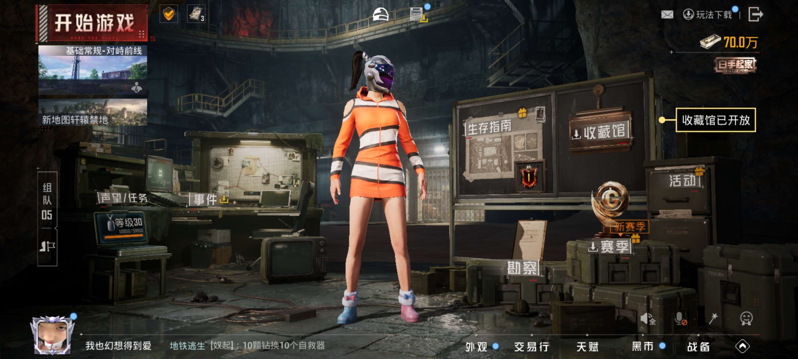 HPZM4182243和平精英账号详情图3