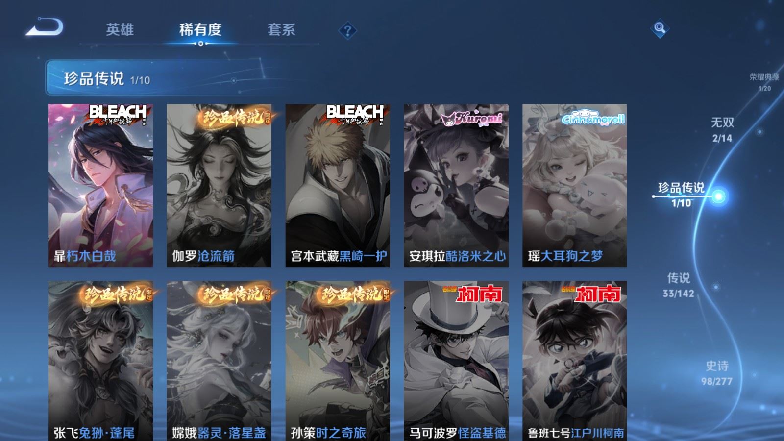 WZCMW4333066王者荣耀账号详情图11 WZCMW4333066王者荣耀账号详情图11