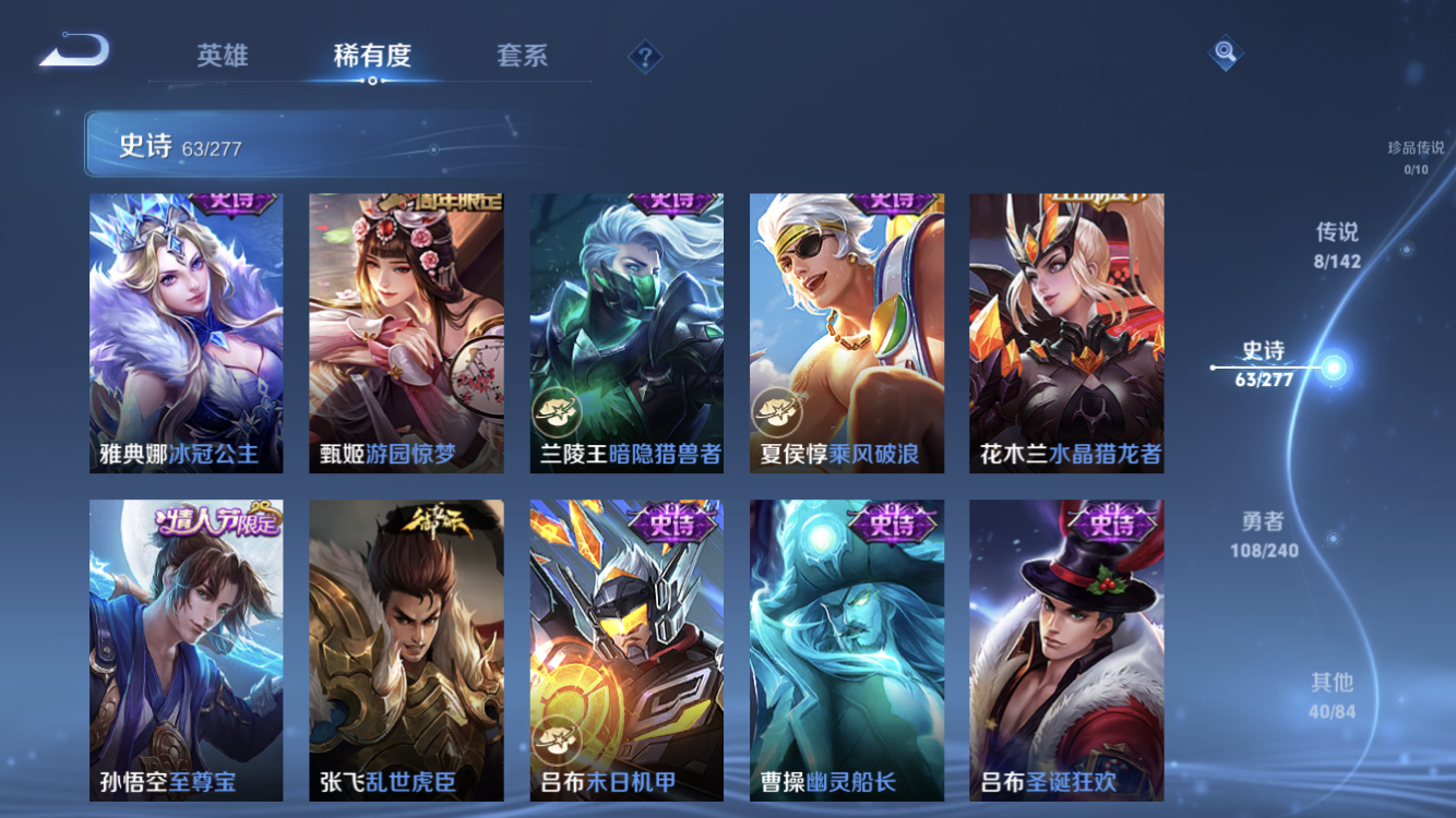 WZZM4323972王者荣耀账号详情图10