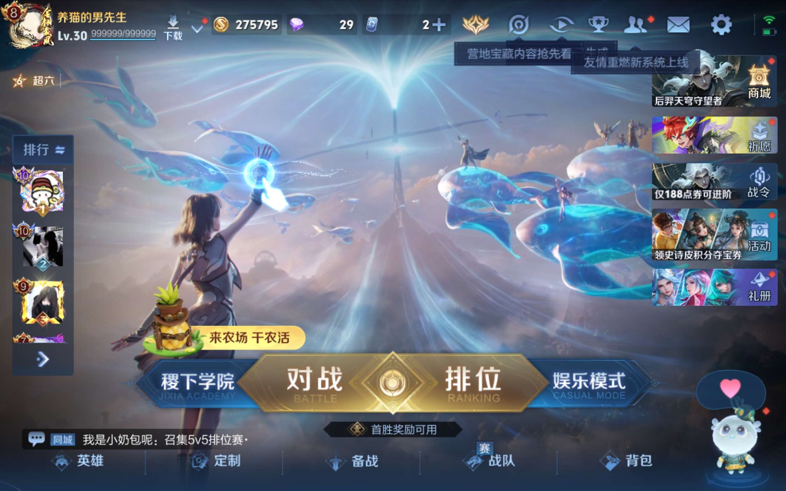 WZCMW4333689王者荣耀账号详情图1