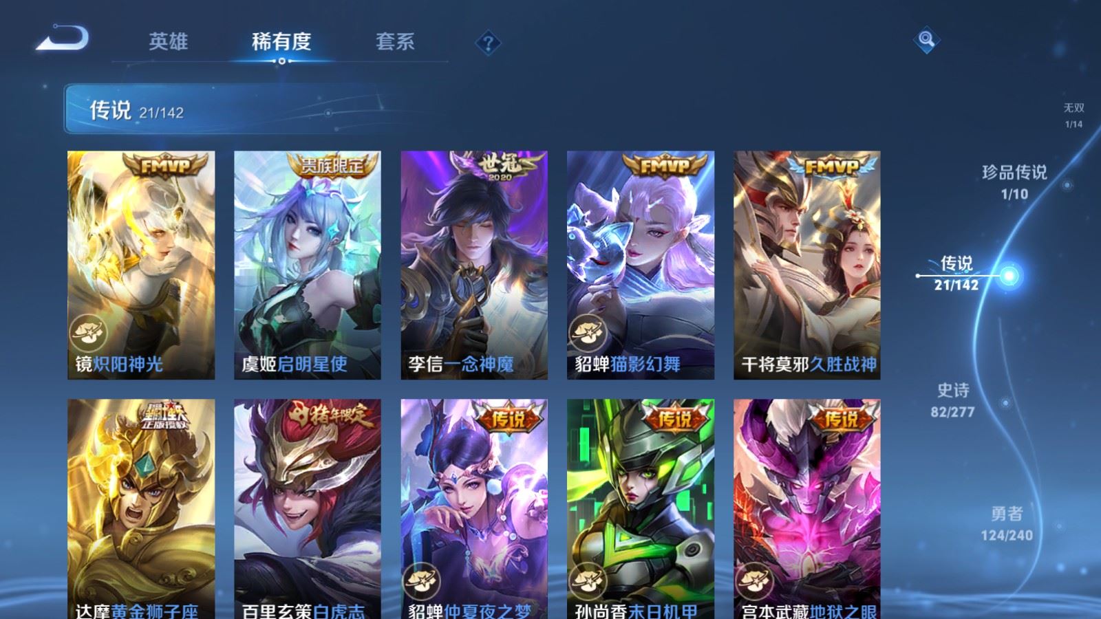 WZCMW4333102王者荣耀账号详情图8