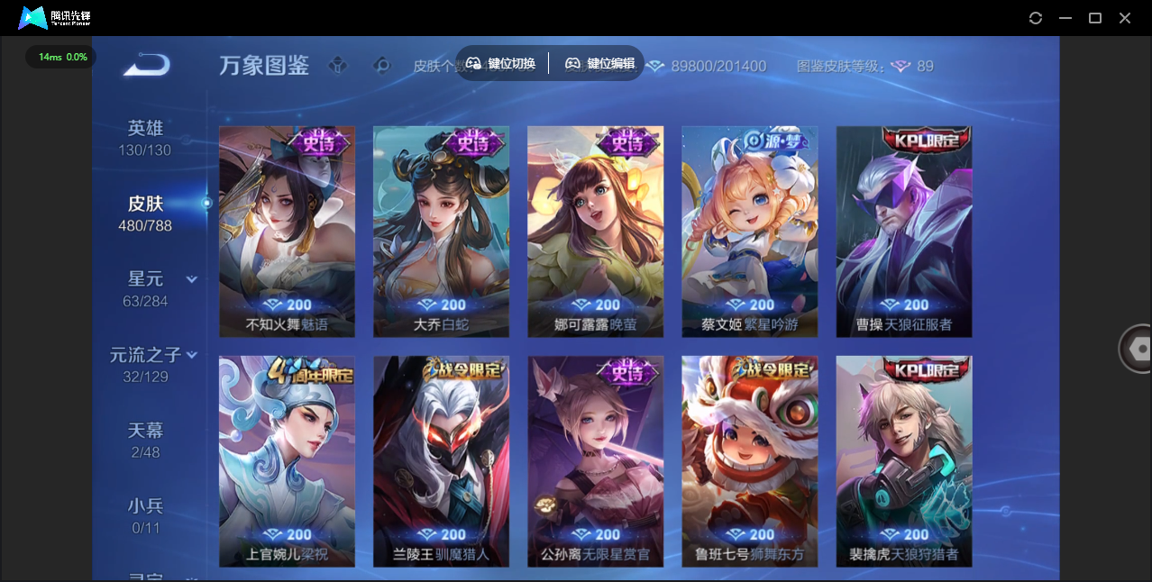 WZLX4315486王者荣耀账号详情图27