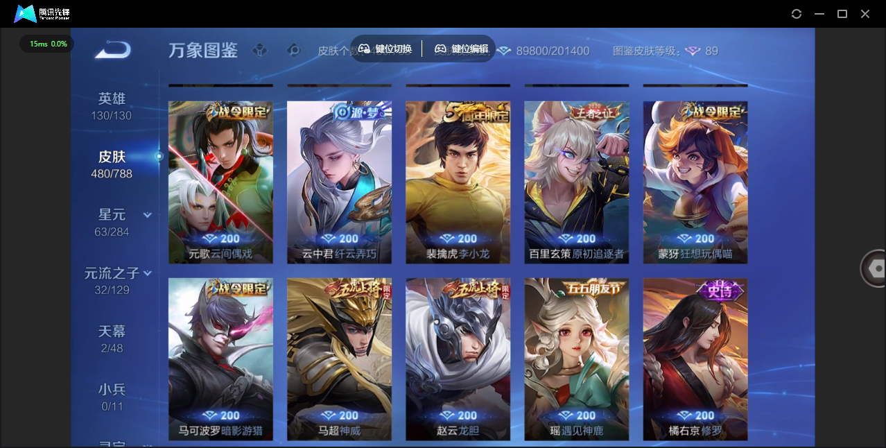 WZLX4315486王者荣耀账号详情图26