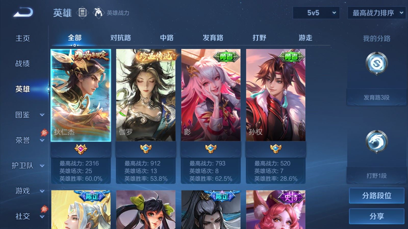 WZCMW4333322王者荣耀账号详情图2