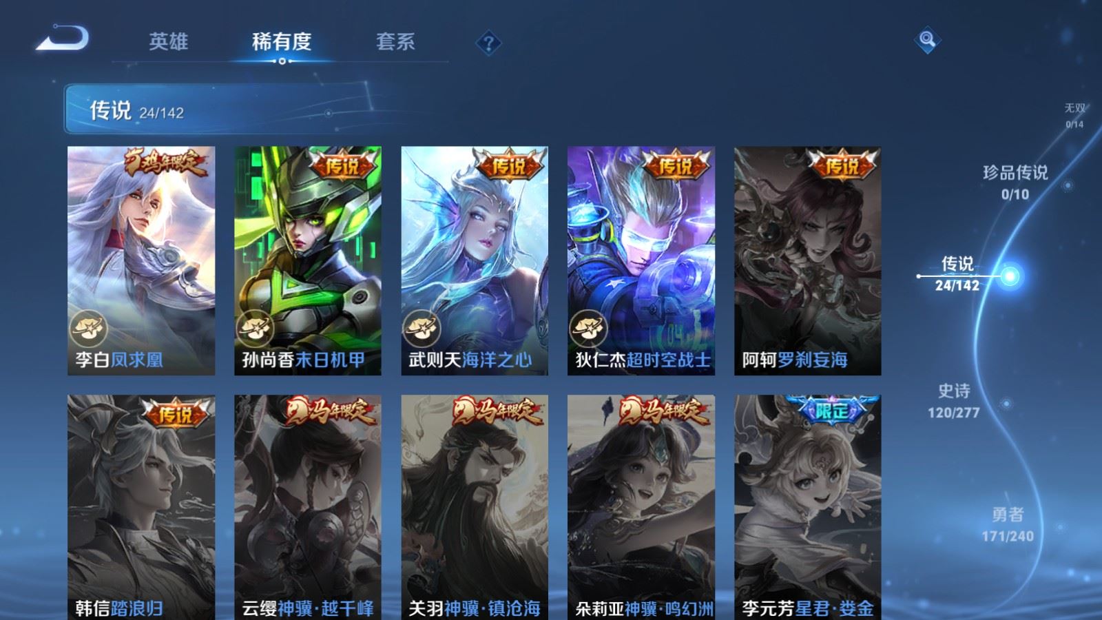 WZCMW4333097王者荣耀账号详情图8