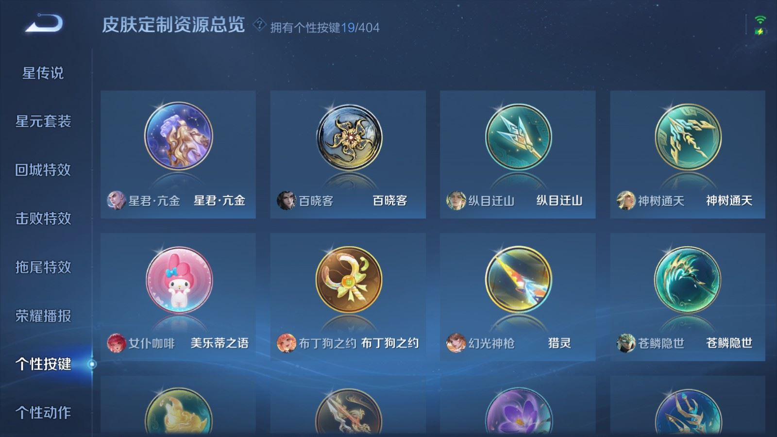 WZCMW4333408王者荣耀账号详情图27