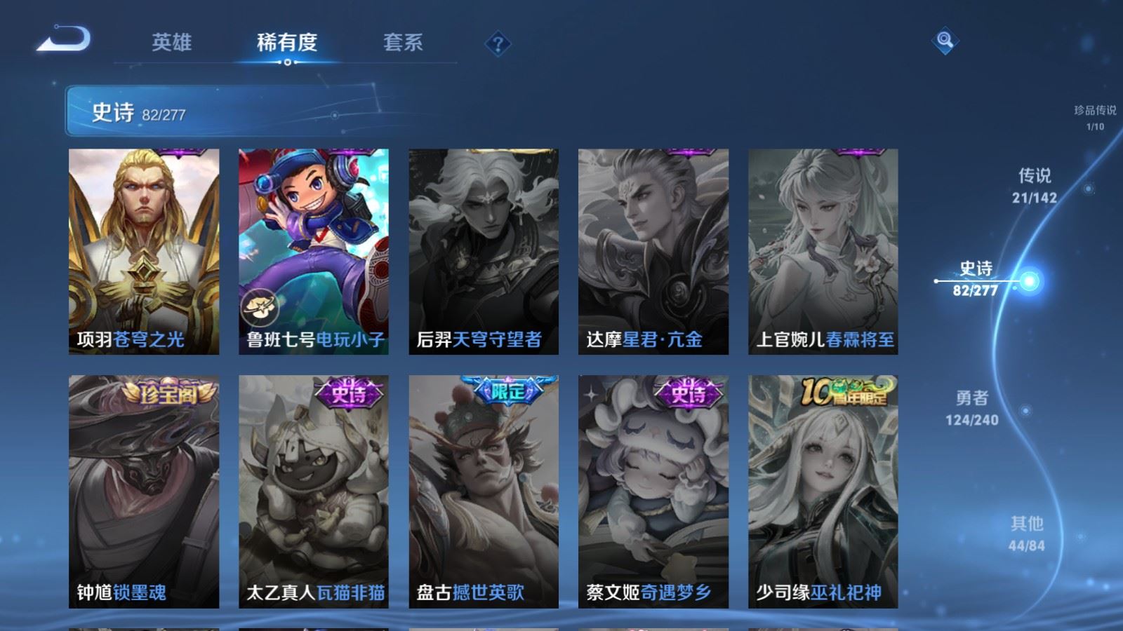 WZCMW4333102王者荣耀账号详情图19