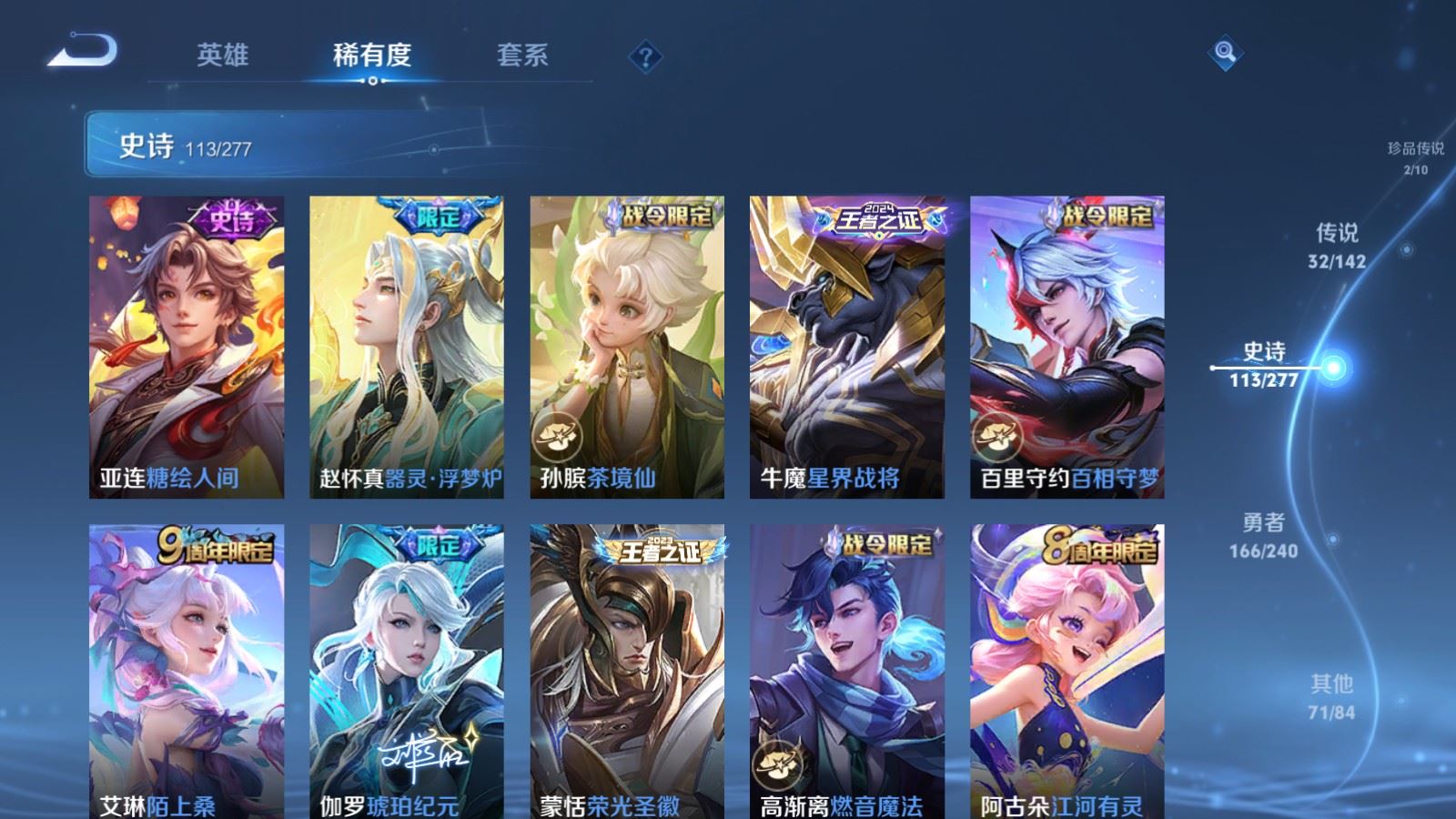 WZCMW4333435王者荣耀账号详情图13