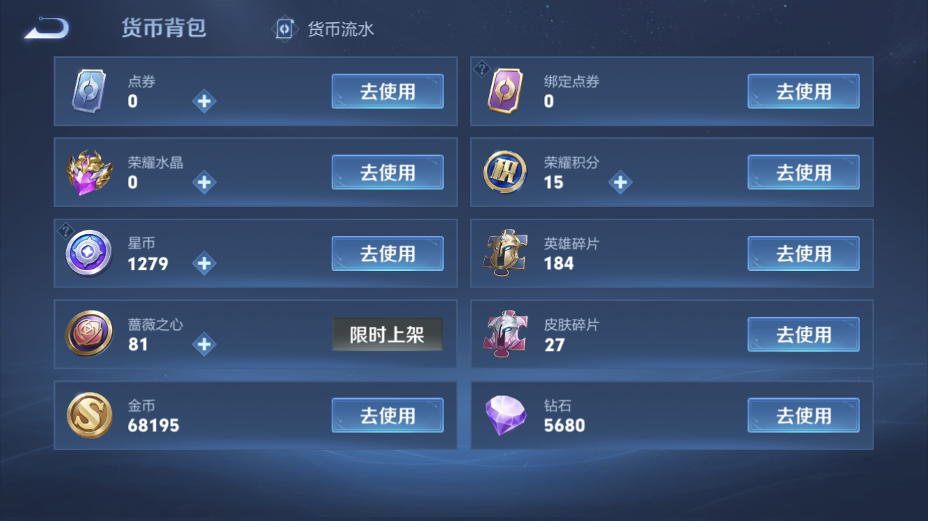 WZZM4323972王者荣耀账号详情图15