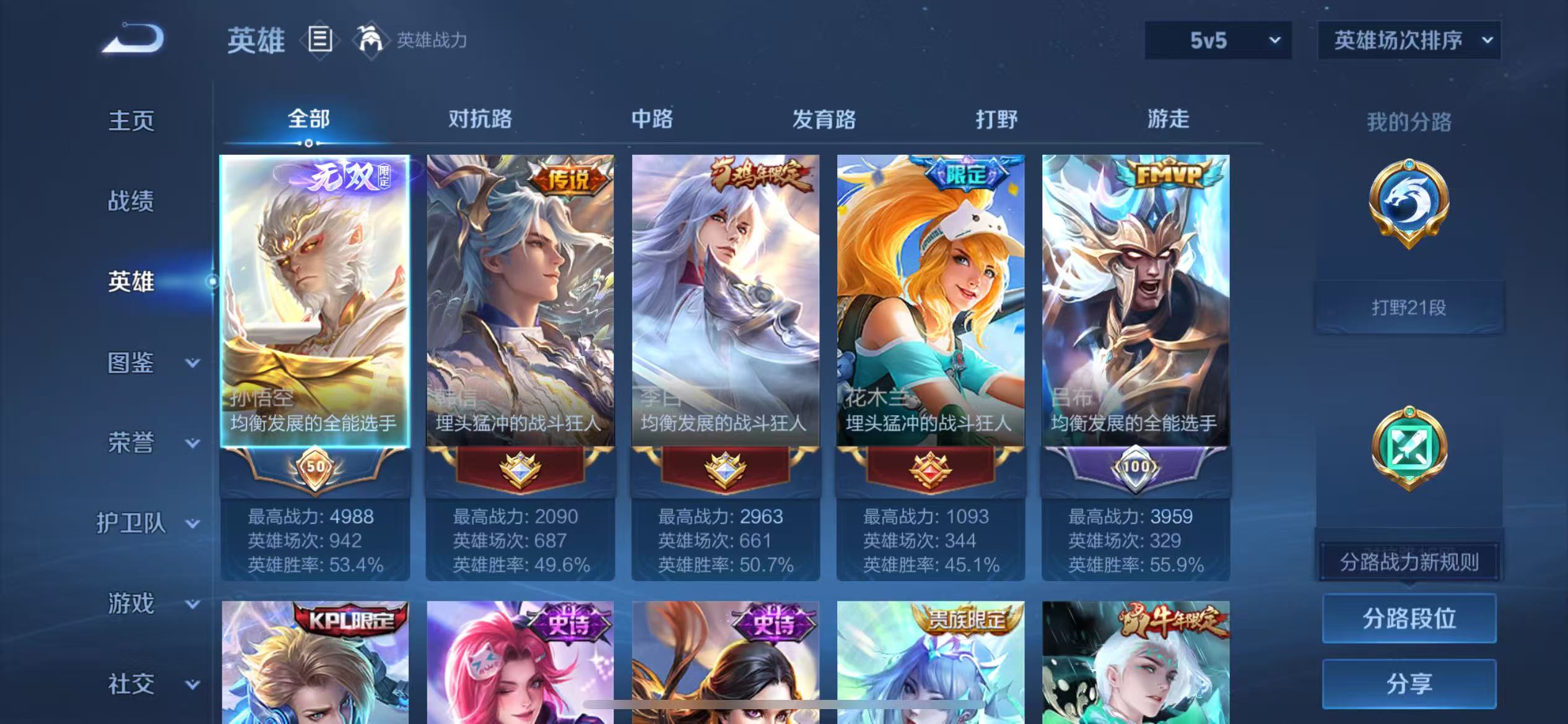 WZCMW4333043王者荣耀账号详情图4