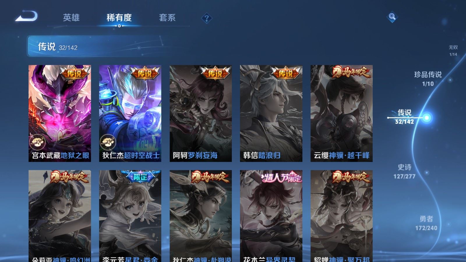 WZCMW4333408王者荣耀账号详情图10