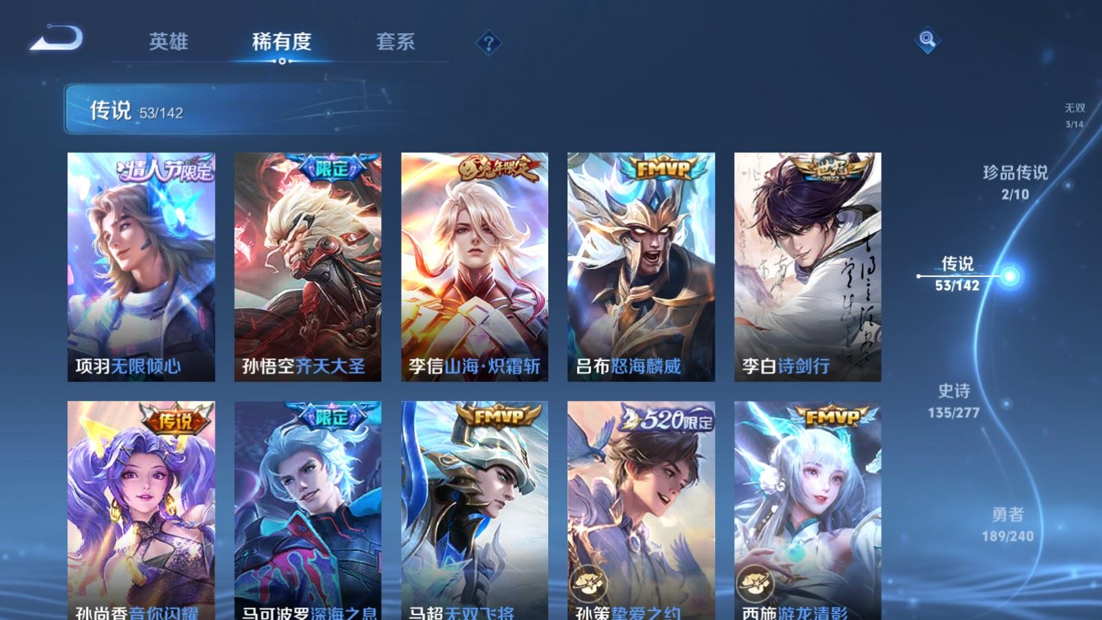 WZCMW4333226王者荣耀账号详情图9