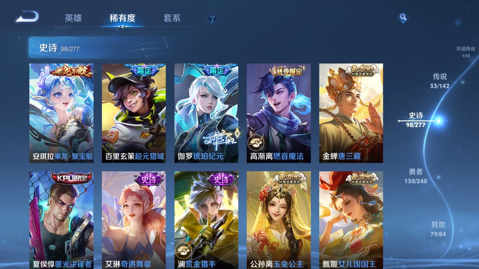 WZCMW4333066王者荣耀账号详情图14 WZCMW4333066王者荣耀账号详情图14