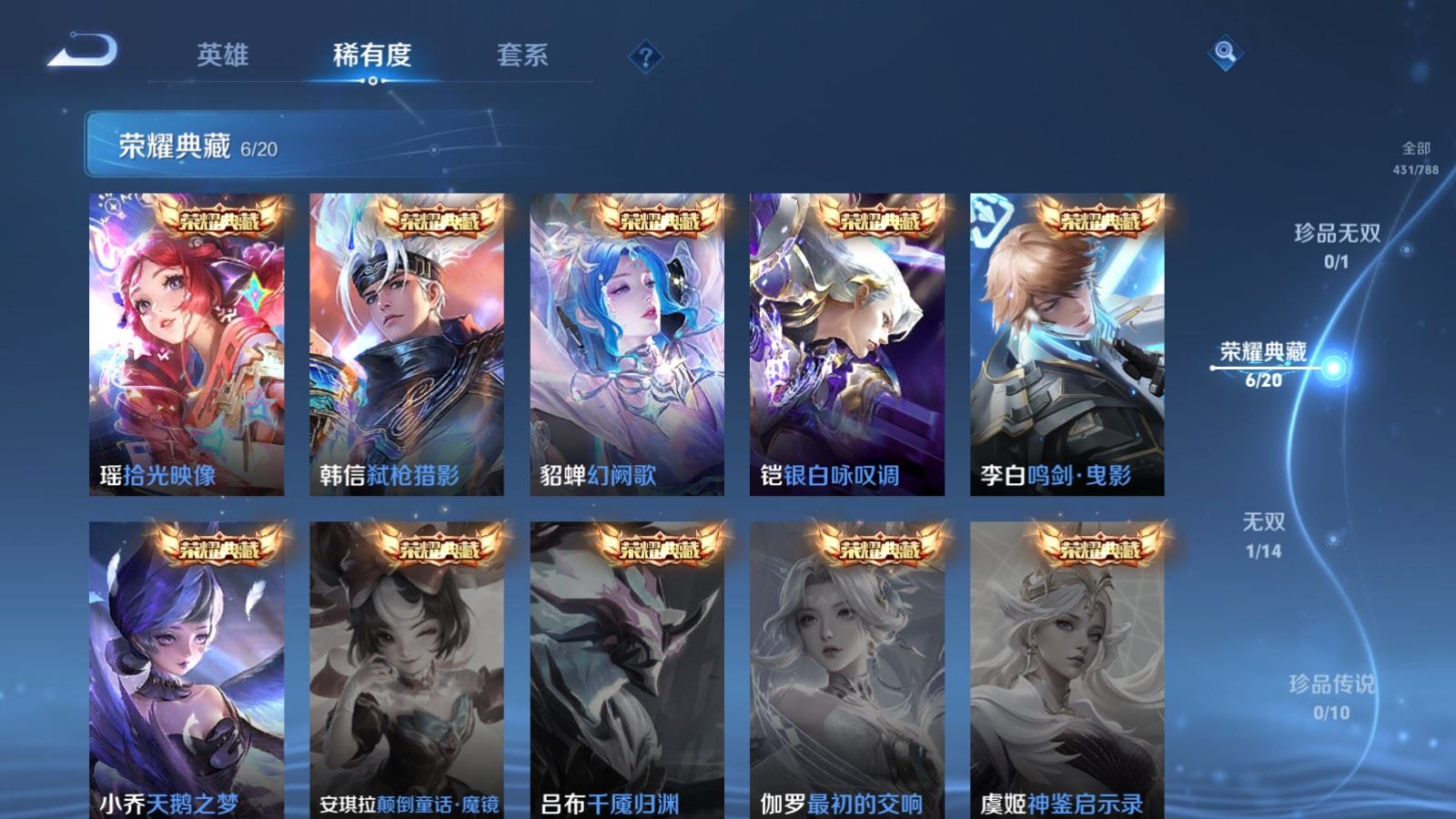 WZCMW4333155王者荣耀账号详情图5