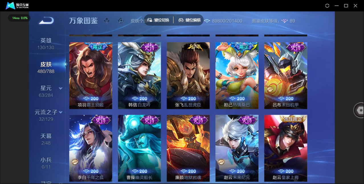 WZLX4315486王者荣耀账号详情图31