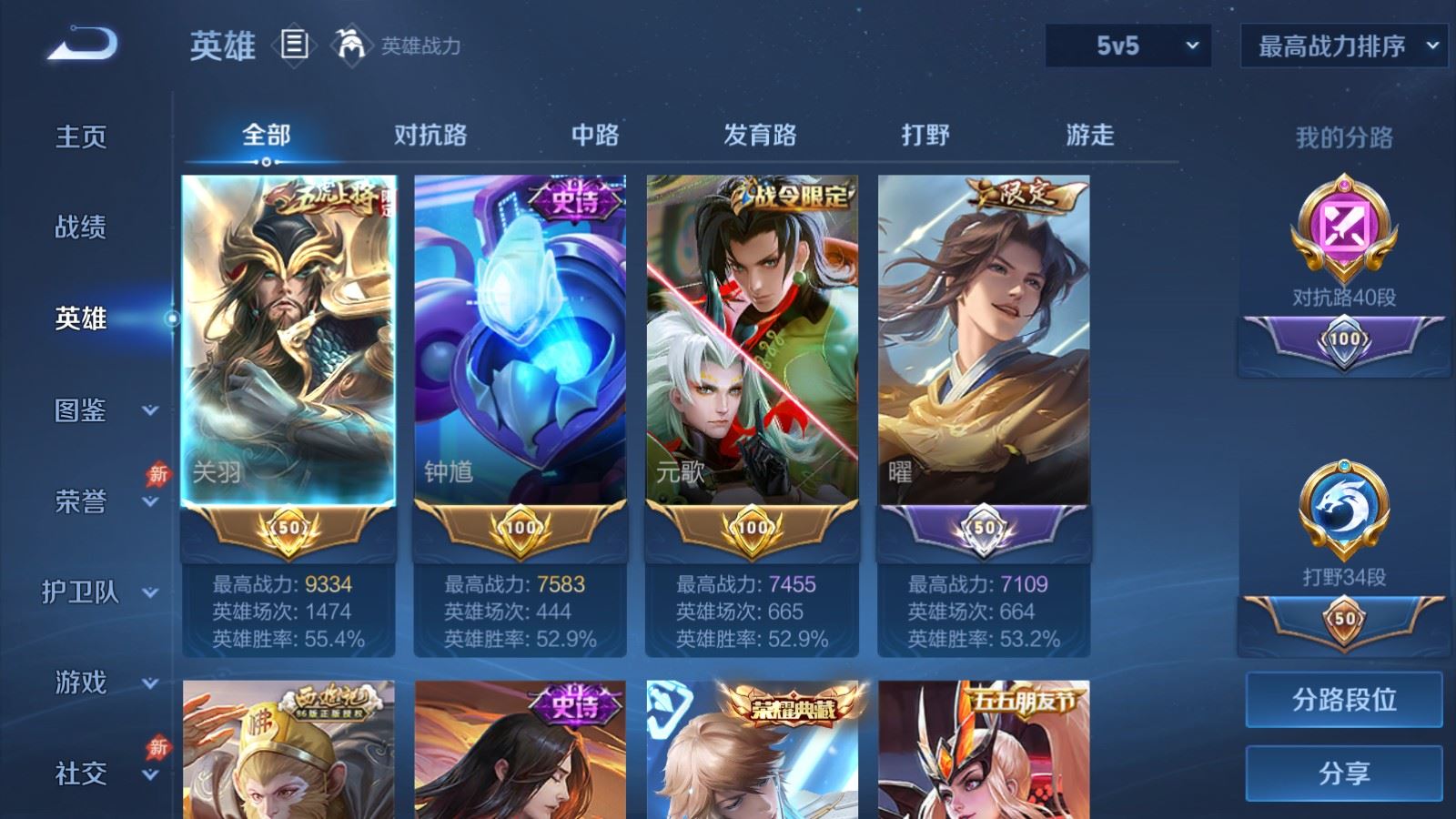 WZCMW4333296王者荣耀账号详情图2