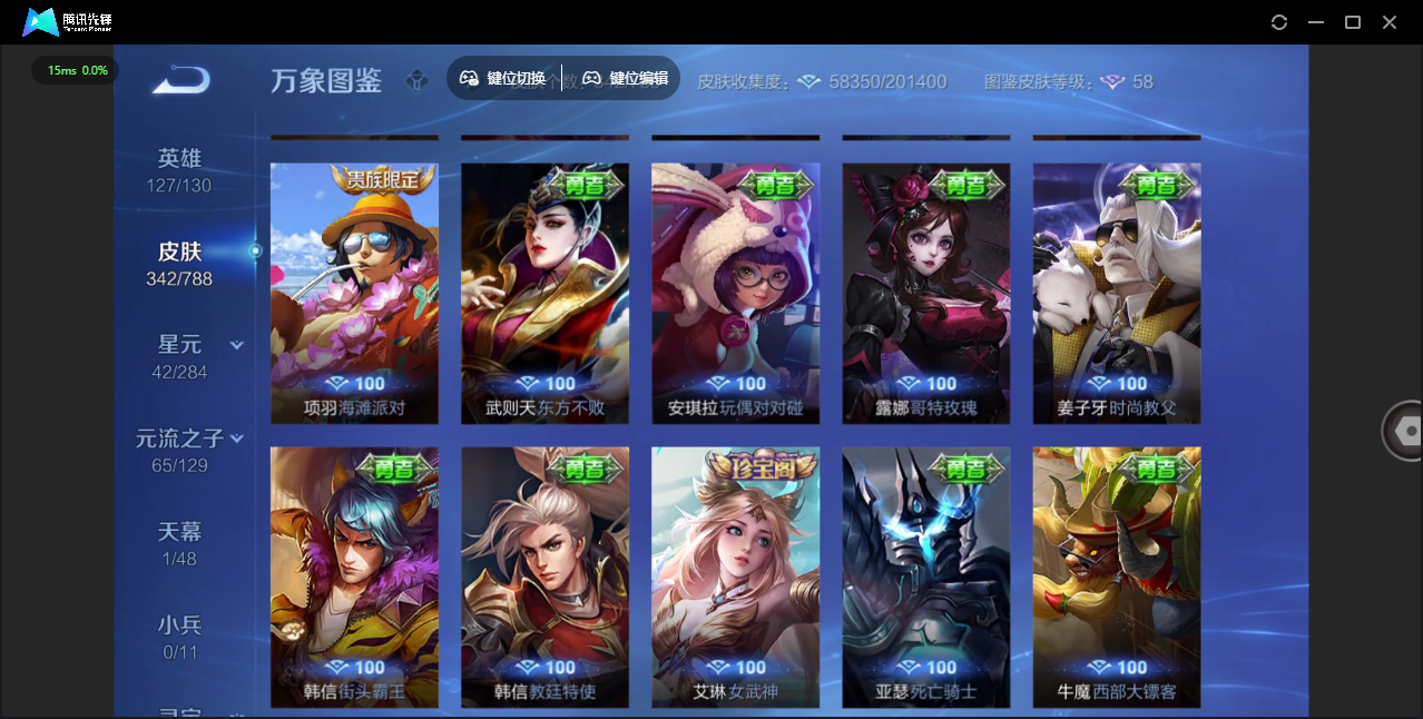 WZLX4315471王者荣耀账号详情图34