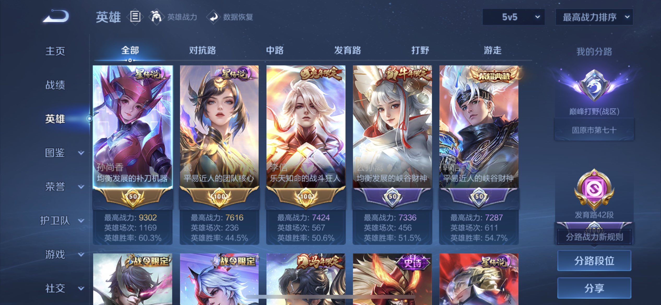 WZCMW4333035王者荣耀账号详情图5