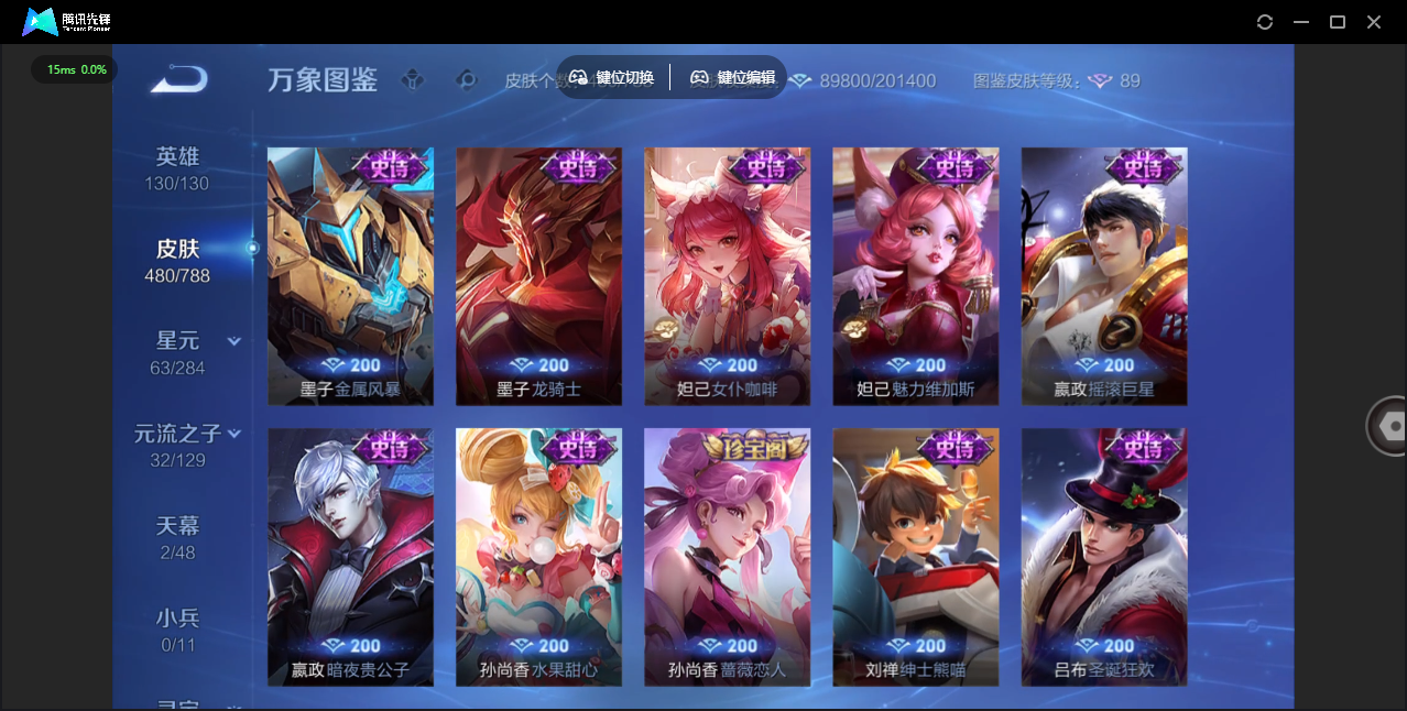 WZLX4315486王者荣耀账号详情图32